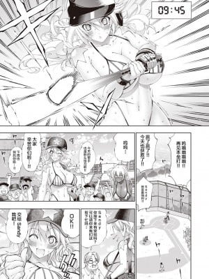 [らっこ] 助っ人発情!! サンディの1日 (コミック エグゼ 39) [不咕鸟汉化组] [DL版]_05