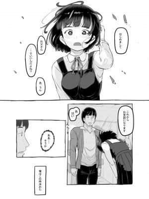 [黒魔法研究所 (ぬかじ、539s)] 俺の娘は元カノ似 [DL版]_007