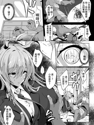 [4k製作所 (かカカカ)] 傀儡兎 前編 [不咕鸟汉化组] [DL版]_06