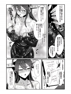 (神戸かわさき造船これくしょん10) (神戸かわさき造船これくしょん10)[Black Lacquer (黒漆)] AMNION (艦隊これくしょん -艦これ) [DL版]_18