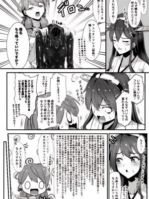 (神戸かわさき造船これくしょん10) (神戸かわさき造船これくしょん10)[Black Lacquer (黒漆)] AMNION (艦隊これくしょん -艦これ) [DL版]_06