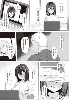 [Momonosuke]コミックゼロス #97 好事魔多し[DL版][堕樱汉化组][璃月翻译]_05