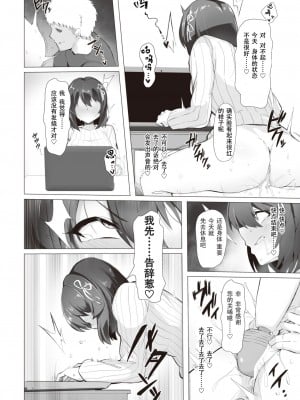 [Momonosuke]コミックゼロス #97 好事魔多し[DL版][堕樱汉化组][璃月翻译]_10