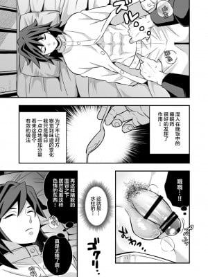 [おかし隊 (金ノ玉虫)] モブxぎゆ 昏睡調教性玩具 -水柱編- (鬼滅の刃) [中国翻訳] [DL版]_05