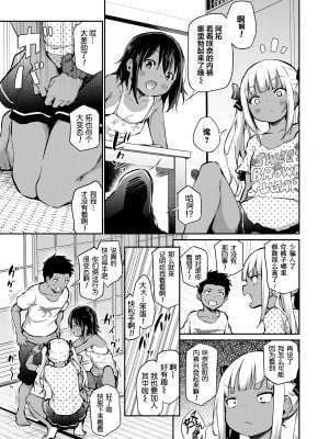 [あいらんどう]  妹TRIP♡  [無修正] [中国翻訳] [DL版]_055