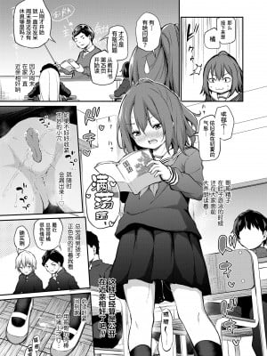 [あいらんどう]  妹TRIP♡  [無修正] [中国翻訳] [DL版]_039