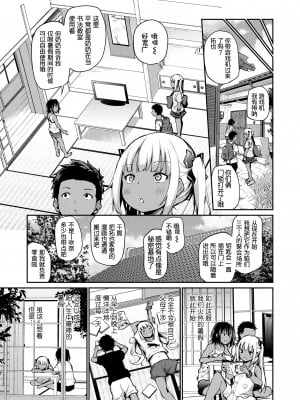 [あいらんどう]  妹TRIP♡  [無修正] [中国翻訳] [DL版]_053