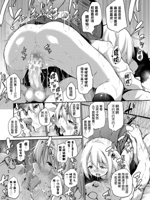 [あいらんどう]  妹TRIP♡  [無修正] [中国翻訳] [DL版]_099