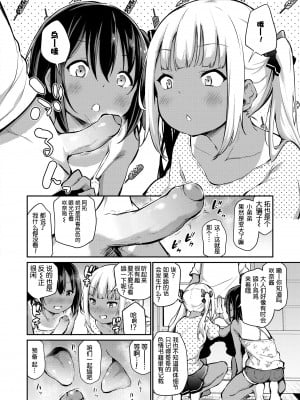 [あいらんどう]  妹TRIP♡  [無修正] [中国翻訳] [DL版]_056
