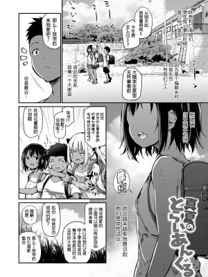 [あいらんどう]  妹TRIP♡  [無修正] [中国翻訳] [DL版]_052