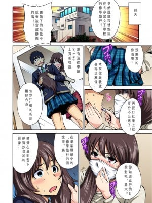 [奥森ボウイ] 俺得修学旅行～男は女装した俺だけ!! 1-39 合集 [沒有漢化]_00002