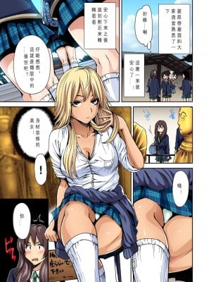 [奥森ボウイ] 俺得修学旅行～男は女装した俺だけ!! 1-39 合集 [沒有漢化]_00005
