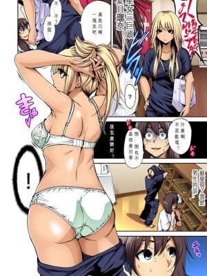 [奥森ボウイ] 俺得修学旅行～男は女装した俺だけ!! 1-39 合集 [沒有漢化]_00008