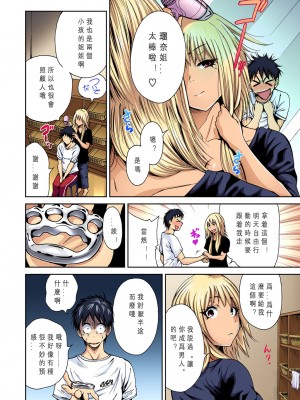 [奥森ボウイ] 俺得修学旅行～男は女装した俺だけ!! 1-39 合集 [沒有漢化]_00024