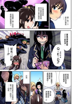 [奥森ボウイ] 俺得修学旅行～男は女装した俺だけ!! 1-39 合集 [沒有漢化]_00027