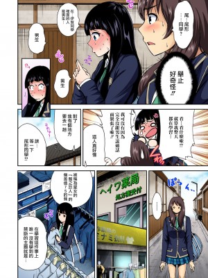 [奥森ボウイ] 俺得修学旅行～男は女装した俺だけ!! 1-39 合集 [沒有漢化]_00028
