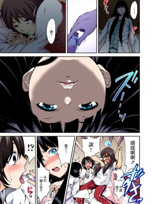 [奥森ボウイ] 俺得修学旅行～男は女装した俺だけ!! 1-39 合集 [沒有漢化]_00031
