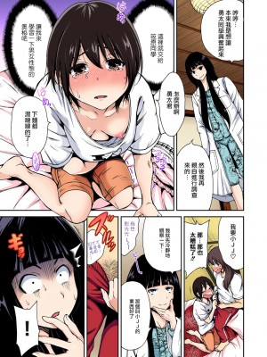 [奥森ボウイ] 俺得修学旅行～男は女装した俺だけ!! 1-39 合集 [沒有漢化]_00033