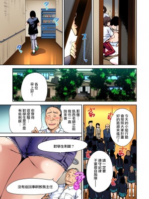 [奥森ボウイ] 俺得修学旅行～男は女装した俺だけ!! 1-39 合集 [沒有漢化]_00063
