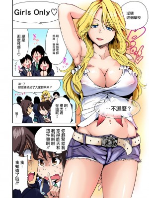 [奥森ボウイ] 俺得修学旅行～男は女装した俺だけ!! 1-39 合集 [沒有漢化]_00064
