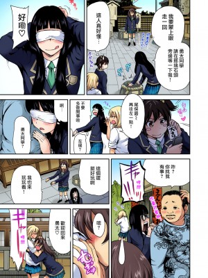 [奥森ボウイ] 俺得修学旅行～男は女装した俺だけ!! 1-39 合集 [沒有漢化]_00069