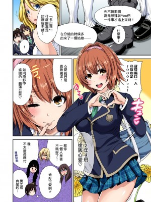 [奥森ボウイ] 俺得修学旅行～男は女装した俺だけ!! 1-39 合集 [沒有漢化]_00074
