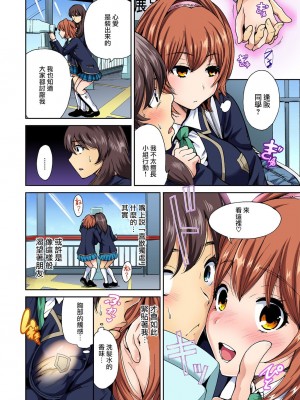 [奥森ボウイ] 俺得修学旅行～男は女装した俺だけ!! 1-39 合集 [沒有漢化]_00076