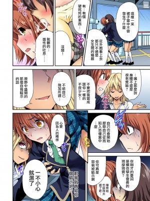 [奥森ボウイ] 俺得修学旅行～男は女装した俺だけ!! 1-39 合集 [沒有漢化]_00080