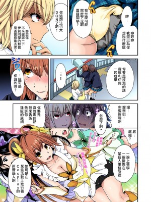 [奥森ボウイ] 俺得修学旅行～男は女装した俺だけ!! 1-39 合集 [沒有漢化]_00081