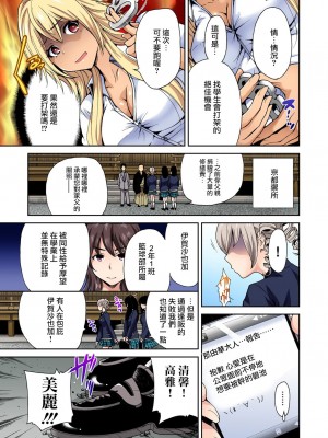 [奥森ボウイ] 俺得修学旅行～男は女装した俺だけ!! 1-39 合集 [沒有漢化]_00095