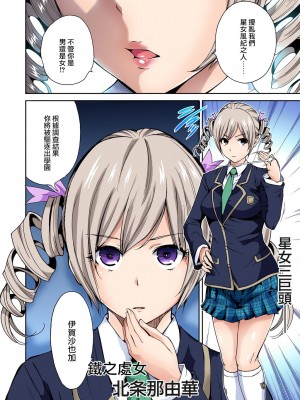 [奥森ボウイ] 俺得修学旅行～男は女装した俺だけ!! 1-39 合集 [沒有漢化]_00096