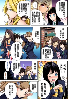 [奥森ボウイ] 俺得修学旅行～男は女装した俺だけ!! 1-39 合集 [沒有漢化]_00099