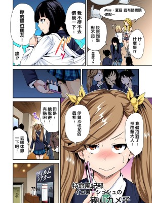 [奥森ボウイ] 俺得修学旅行～男は女装した俺だけ!! 1-39 合集 [沒有漢化]_00100