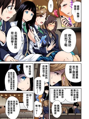 [奥森ボウイ] 俺得修学旅行～男は女装した俺だけ!! 1-39 合集 [沒有漢化]_00101