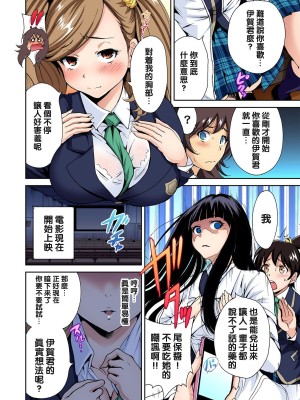 [奥森ボウイ] 俺得修学旅行～男は女装した俺だけ!! 1-39 合集 [沒有漢化]_00102
