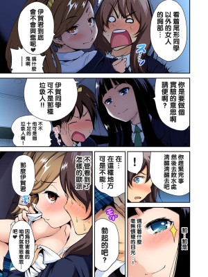 [奥森ボウイ] 俺得修学旅行～男は女装した俺だけ!! 1-39 合集 [沒有漢化]_00103