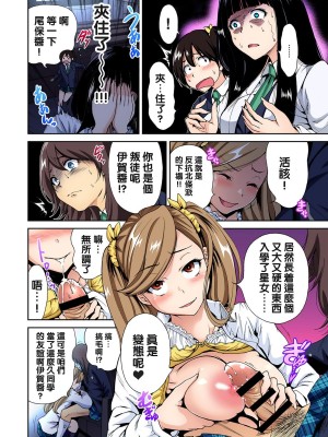 [奥森ボウイ] 俺得修学旅行～男は女装した俺だけ!! 1-39 合集 [沒有漢化]_00106