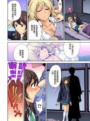 [奥森ボウイ] 俺得修学旅行～男は女装した俺だけ!! 1-39 合集 [沒有漢化]_00150