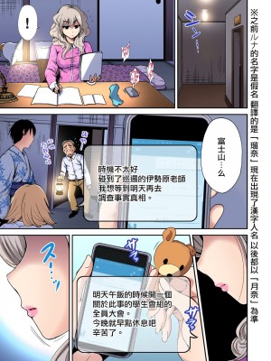 [奥森ボウイ] 俺得修学旅行～男は女装した俺だけ!! 1-39 合集 [沒有漢化]_00169