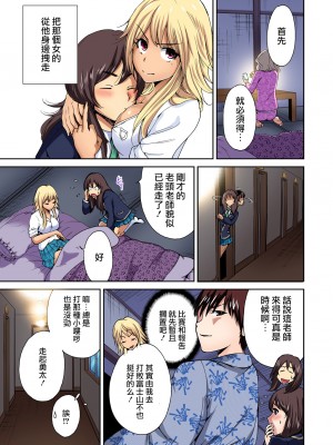 [奥森ボウイ] 俺得修学旅行～男は女装した俺だけ!! 1-39 合集 [沒有漢化]_00171