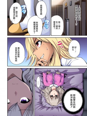 [奥森ボウイ] 俺得修学旅行～男は女装した俺だけ!! 1-39 合集 [沒有漢化]_00174