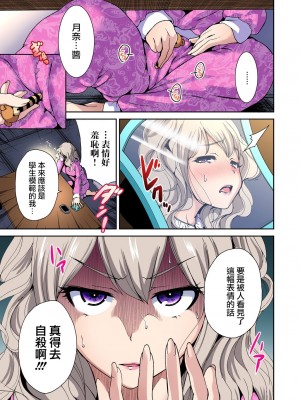[奥森ボウイ] 俺得修学旅行～男は女装した俺だけ!! 1-39 合集 [沒有漢化]_00177
