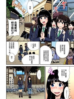 [奥森ボウイ] 俺得修学旅行～男は女装した俺だけ!! 1-39 合集 [沒有漢化]_00195