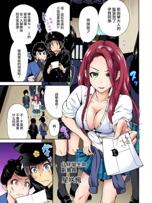 [奥森ボウイ] 俺得修学旅行～男は女装した俺だけ!! 1-39 合集 [沒有漢化]_00216