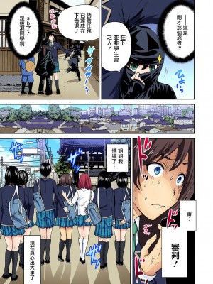 [奥森ボウイ] 俺得修学旅行～男は女装した俺だけ!! 1-39 合集 [沒有漢化]_00220