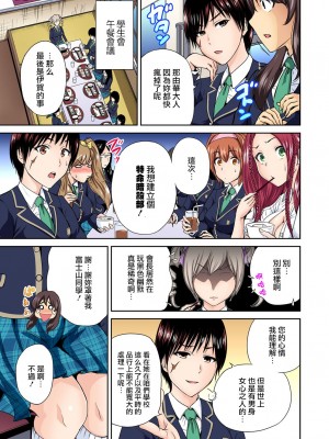 [奥森ボウイ] 俺得修学旅行～男は女装した俺だけ!! 1-39 合集 [沒有漢化]_00222