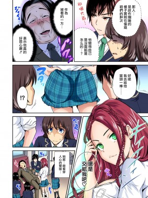[奥森ボウイ] 俺得修学旅行～男は女装した俺だけ!! 1-39 合集 [沒有漢化]_00225