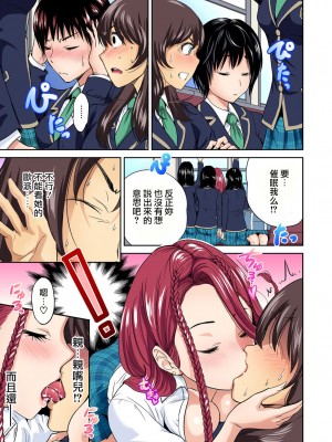 [奥森ボウイ] 俺得修学旅行～男は女装した俺だけ!! 1-39 合集 [沒有漢化]_00232