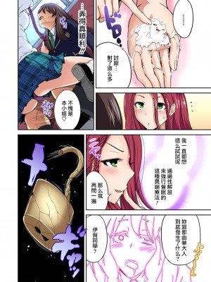 [奥森ボウイ] 俺得修学旅行～男は女装した俺だけ!! 1-39 合集 [沒有漢化]_00239