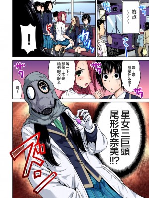 [奥森ボウイ] 俺得修学旅行～男は女装した俺だけ!! 1-39 合集 [沒有漢化]_00259